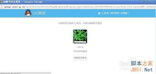怎么样解决修复ShopNC使用QQ互联时提示100010错误的问题?