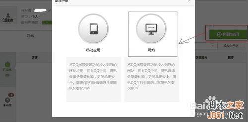 怎么样解决修复ShopNC使用QQ互联时提示100010错误的问题?