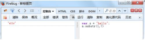 js中substring和substr的区别有哪些?