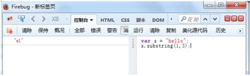 js中substring和substr的区别有哪些?