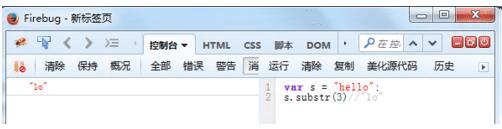 js中substring和substr的区别有哪些?