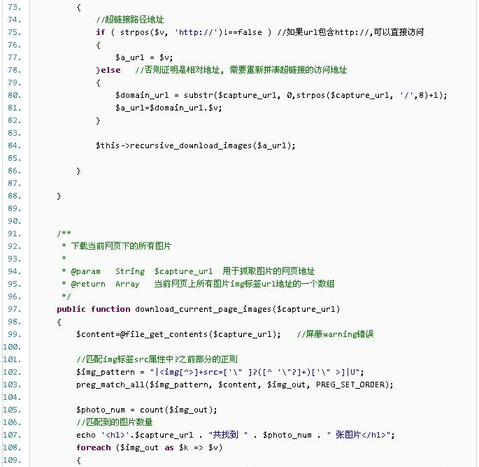 ôʹphpץȡվͼƬ棿