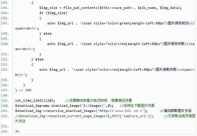 ôʹphpץȡվͼƬ棿