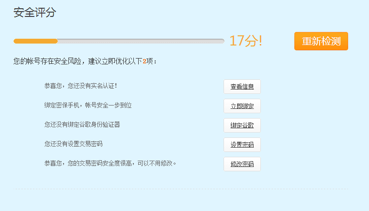 通过Jquery效果制作电脑健康体检得分特效附源码下载的方法技巧