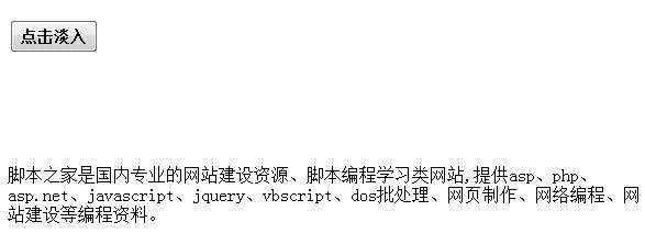 ���ͨ��jsʵ�ֵ��뵭��Ч����