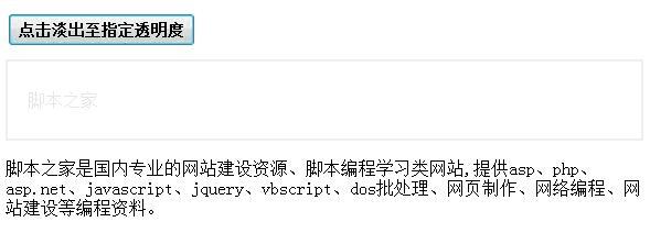 ���ͨ��jsʵ�ֵ��뵭��Ч����