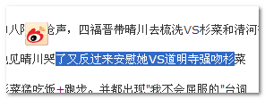 怎么样在js中实现选中页面文字将其分享到新浪微博?