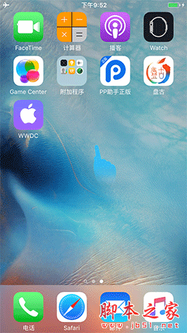 ios9.0.1越狱的方法步骤