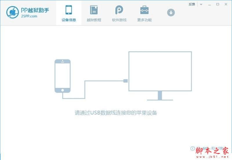 ios9.0.1越狱的方法步骤