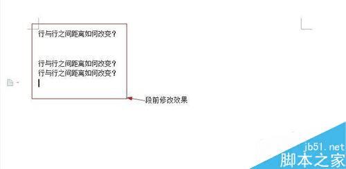 在新版word中改变文字行与行之间的距离的步骤