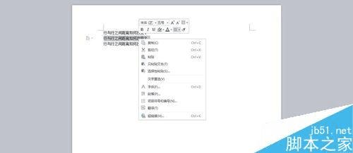 在新版word中改变文字行与行之间的距离的步骤