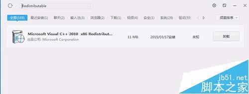如何解决winsdk7.1安装总是出现错误提示的问题?