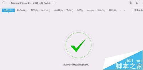 如何解决winsdk7.1安装总是出现错误提示的问题?