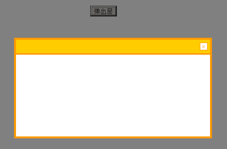 如何通过JS实现新浪微博效果带遮罩层的弹出框代码?