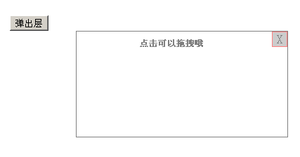 怎么样通过jquery实现仿新浪微博带动画效果弹出层代码?