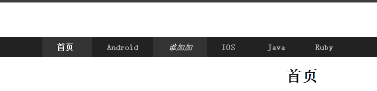 编写酷炫的导航的技巧