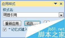 解决word正文中文字下的横线无法删除的办法