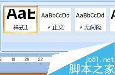 解决word正文中文字下的横线无法删除的办法