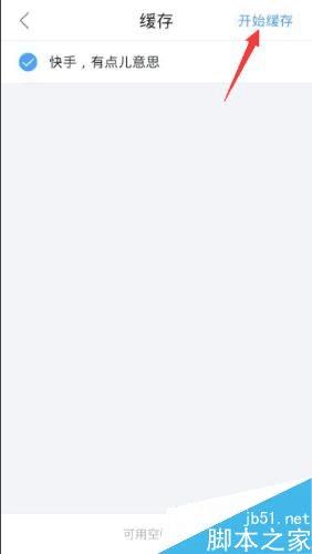 怎么样在微信中不带链接转发小视频。