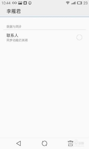 怎么样解决魅族mx4无法删除只读账户联系人的问题?