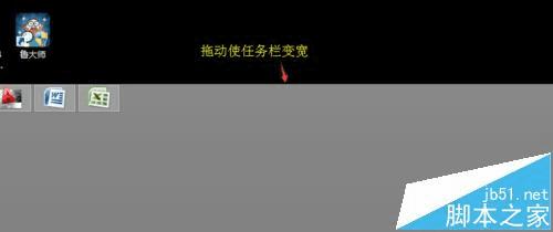 解决win8系统卡任务栏的步骤