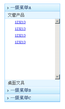 怎么样通过JS实现仿QQ效果的三级竖向菜单?