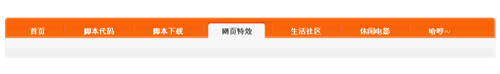 如何使用JS+CSS实现仿支付宝菜单选中效果代码?