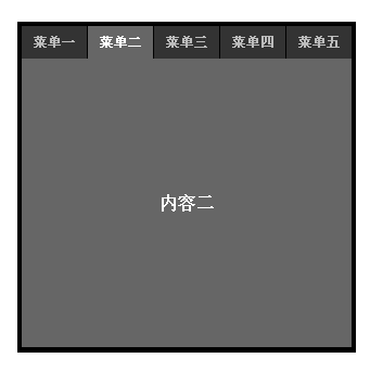 怎么样通过JS实现黑色风格的网页TAB选项卡效果代码?