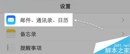 在iPhone6S中导入SIM卡通讯录的步骤