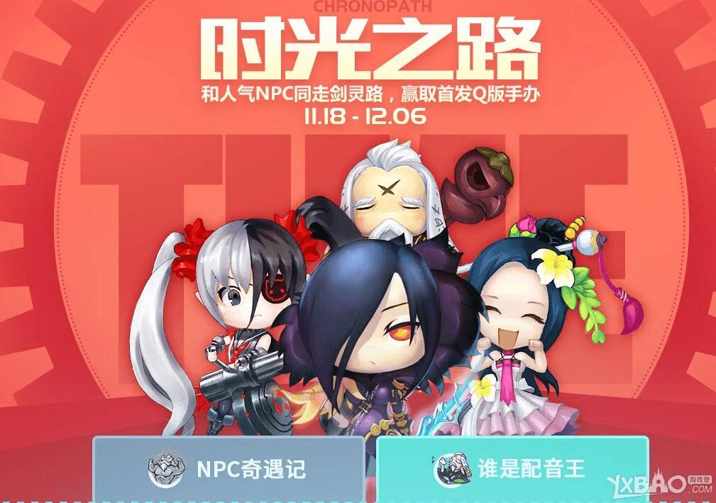 剑灵谁是配音王活动奖励有哪些?