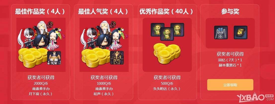 剑灵谁是配音王活动奖励有哪些?