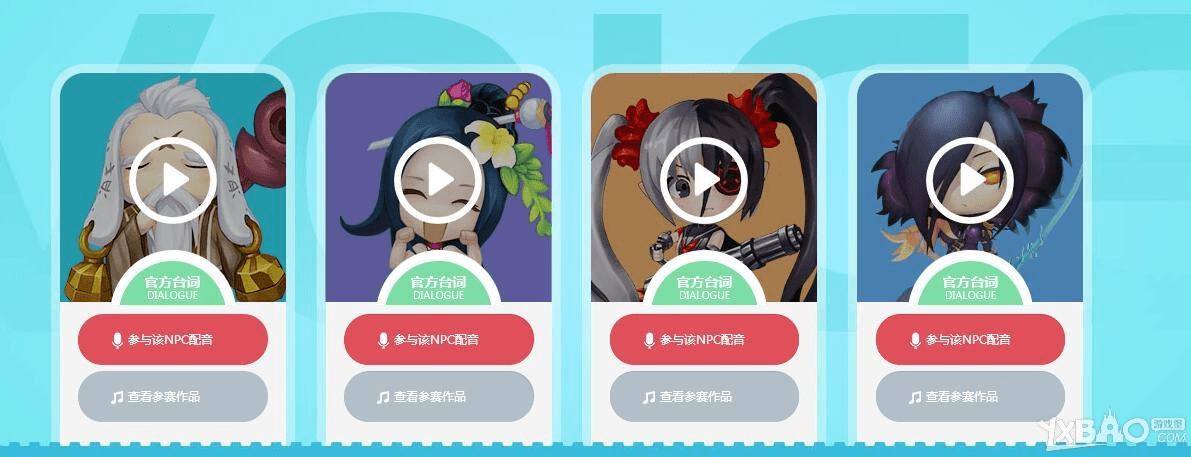 剑灵谁是配音王活动奖励有哪些?