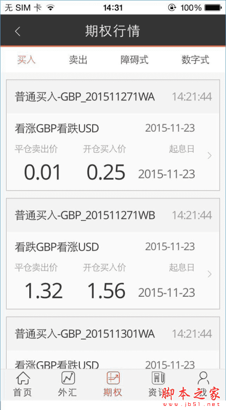 �����ȷʹ��ƽ������ͨ��