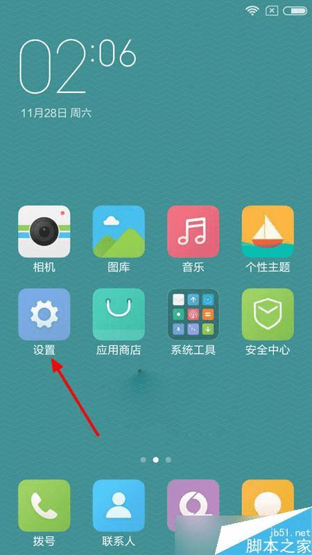 设置MIUI7巨无霸字体的步骤