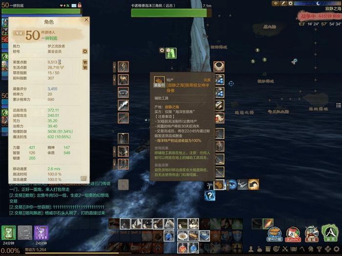 上古世纪开放海域沉船坐标点的详细介绍