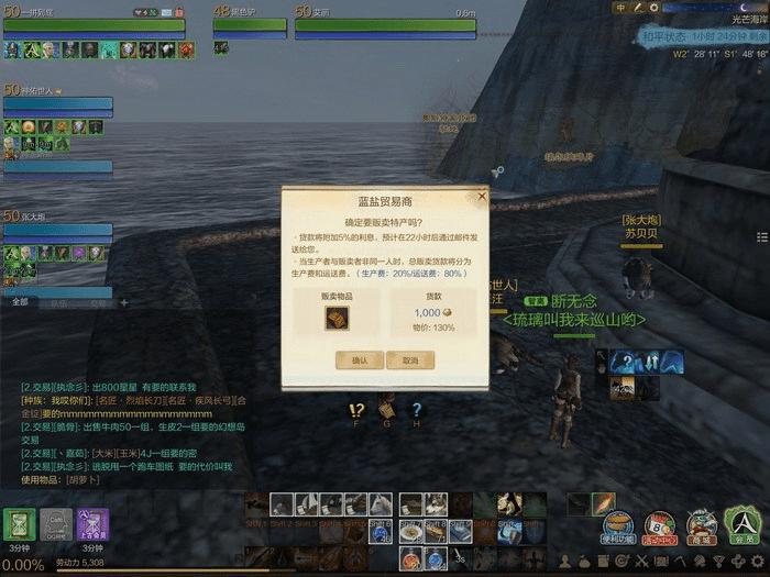 上古世纪开放海域沉船坐标点的详细介绍