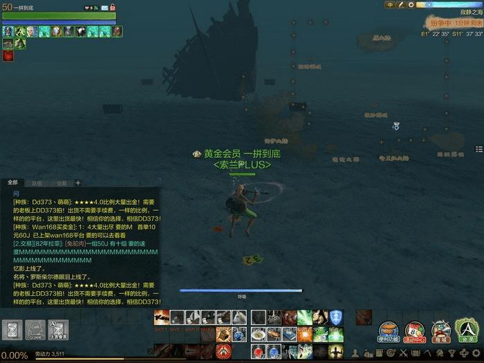 上古世纪开放海域沉船坐标点的详细介绍