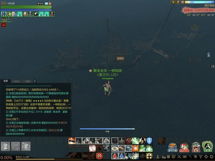 上古世纪开放海域沉船坐标点的详细介绍