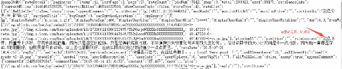 如何通过抓取淘宝评论为例讲解Python爬取ajax动态生成的数据?