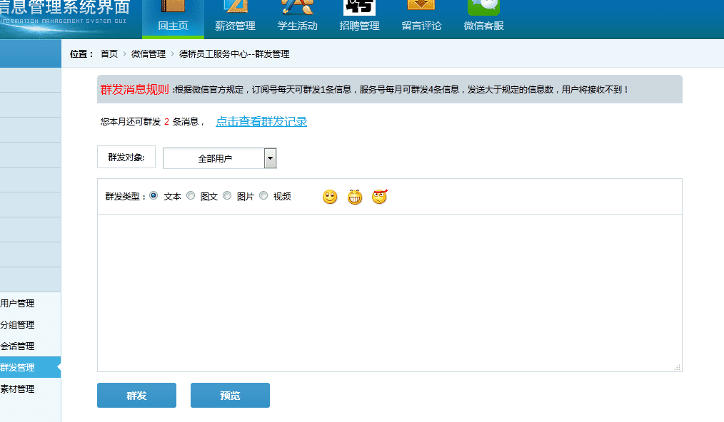 怎么样开发asp.net微信?