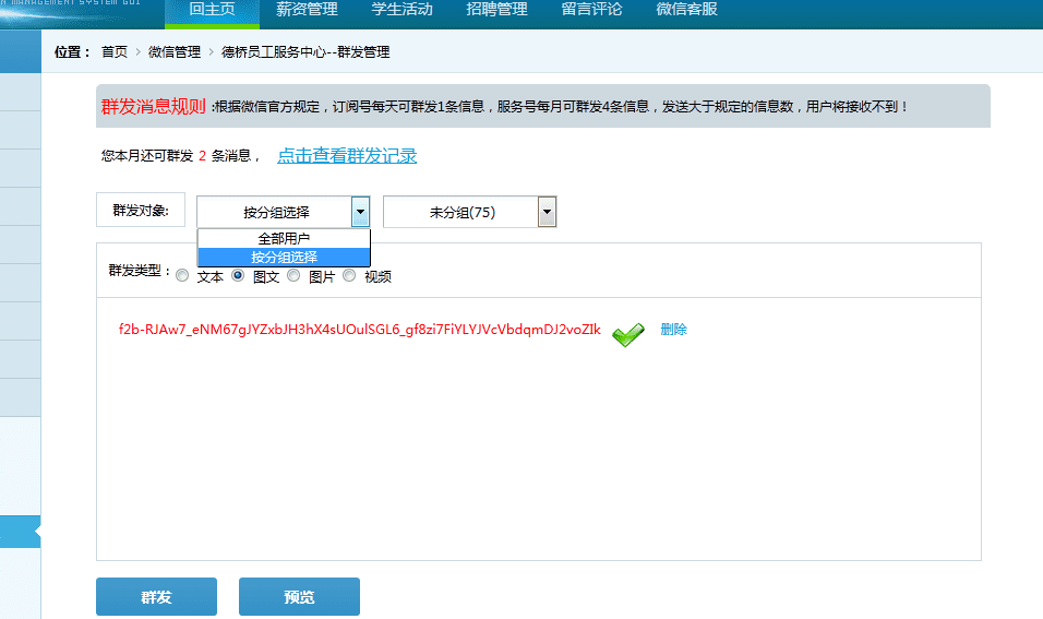 怎么样开发asp.net微信?