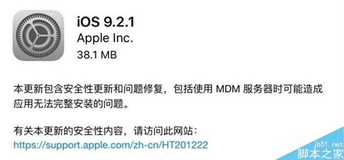 iPhone4S如何升级iOS9.2.1？