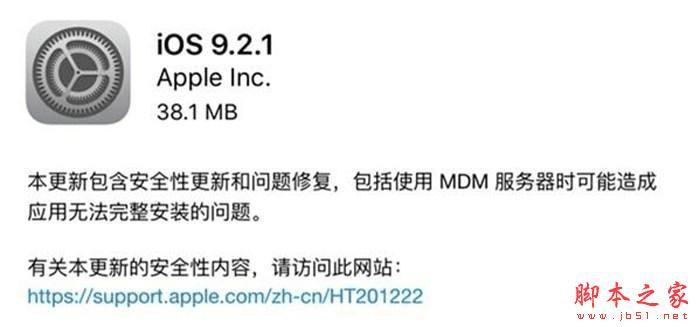 iOS9.2.1ʽΣ