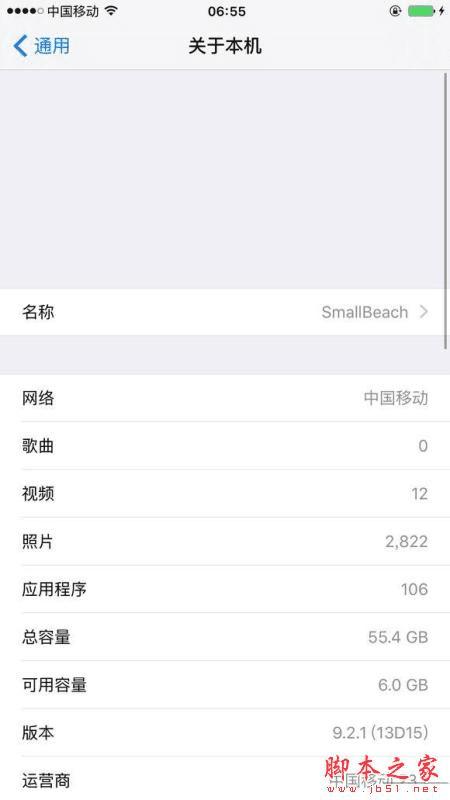 iOS9.2.1ʽΣ