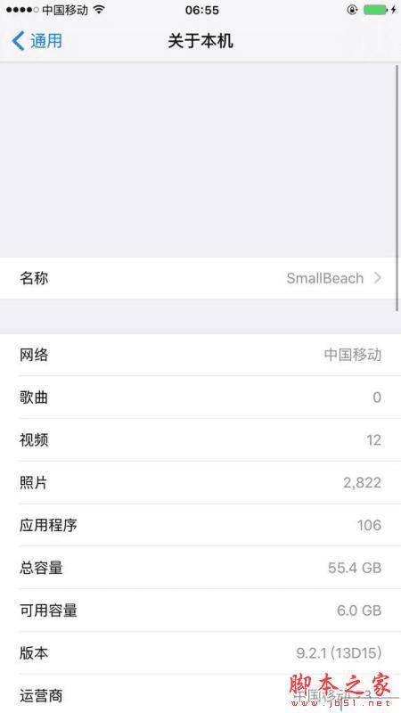 苹果5S怎么样升级iOS9.2.1?