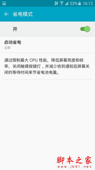 2016版三星A7续航能力的评测介绍