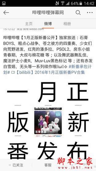 2016版三星A7续航能力的评测介绍