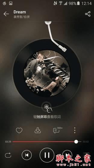 2016版三星A7续航能力的评测介绍