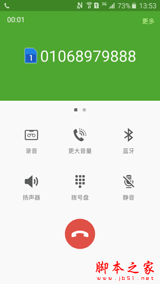 2016版三星A7续航能力的评测介绍