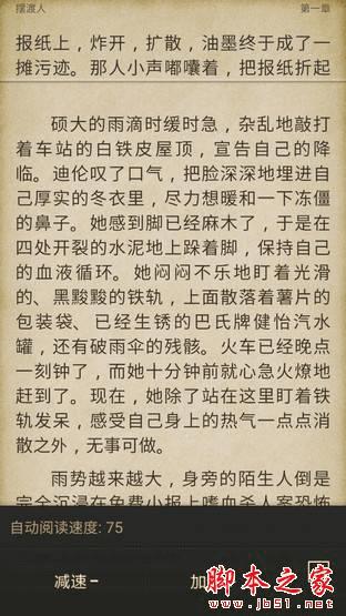 2016版三星A7续航能力的评测介绍